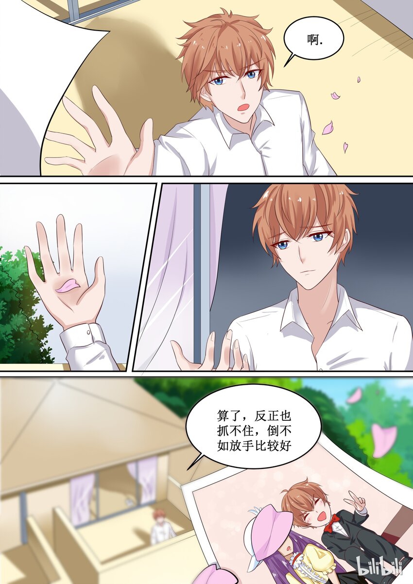 52 你拨打的电话已关机-第52话