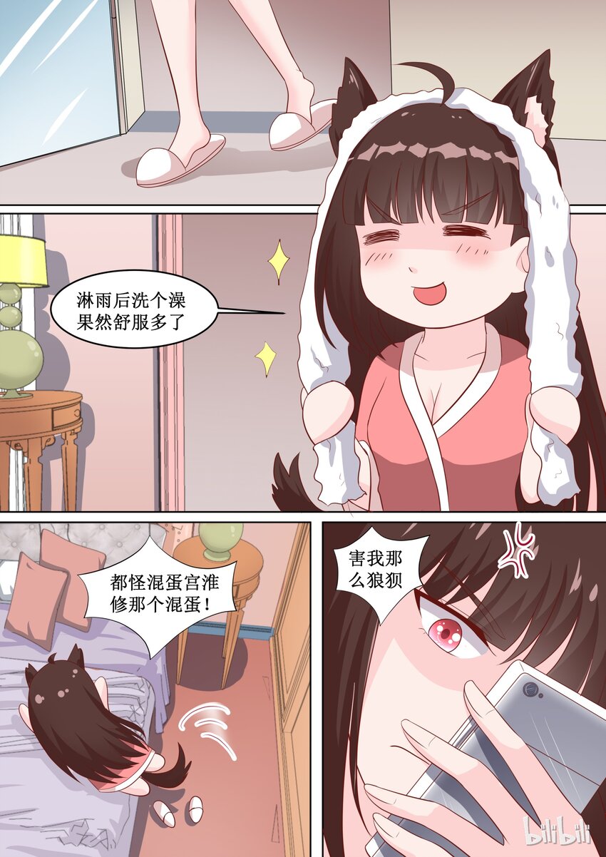 52 你拨打的电话已关机-第52话