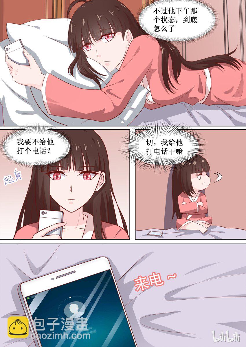 52 你拨打的电话已关机-第52话