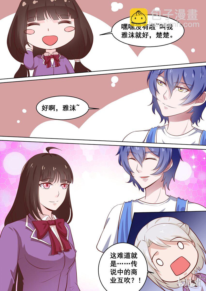 54 我们的秘密~-第54话