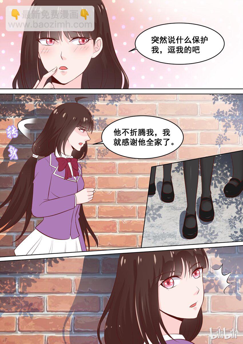 56 吃醋的死傲娇-第56话