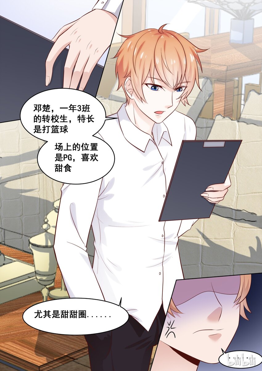 56 吃醋的死傲娇-第56话