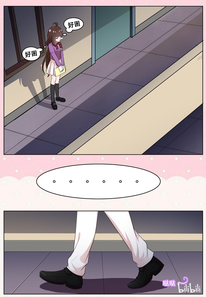 60 肩膀借你好了-第60话