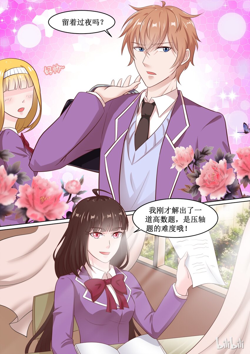 62 宫淮修你个流氓-第62话