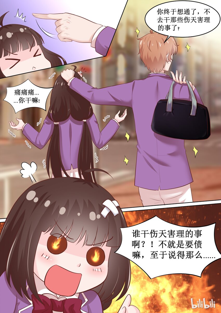 62 宫淮修你个流氓-第62话