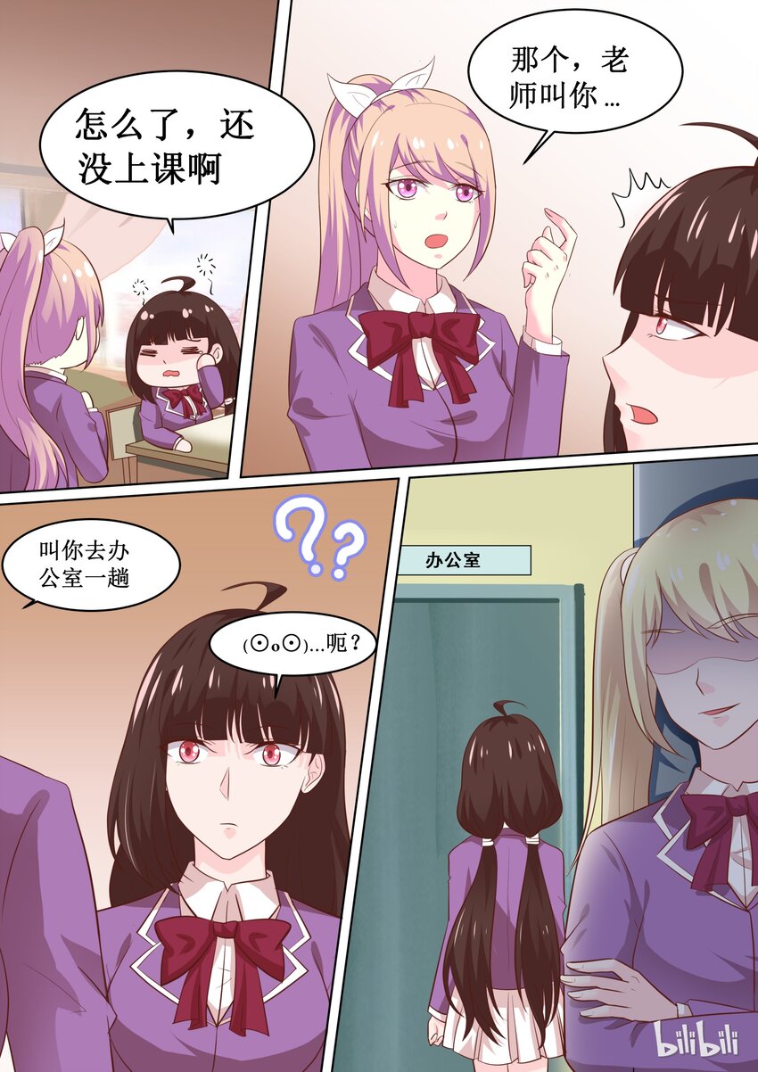 惡霸少女的腹黑王子 - 64 安雅沫聯考作弊！？ - 1