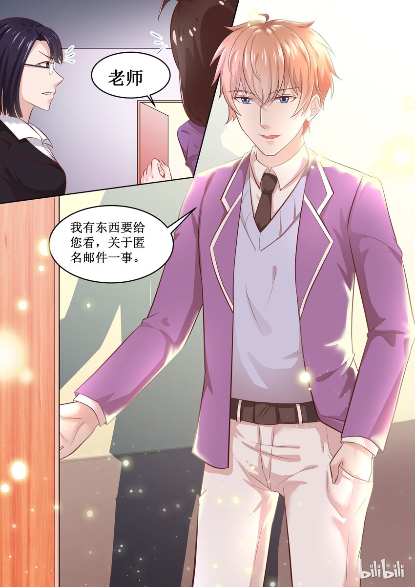 66 证明清白-第66话