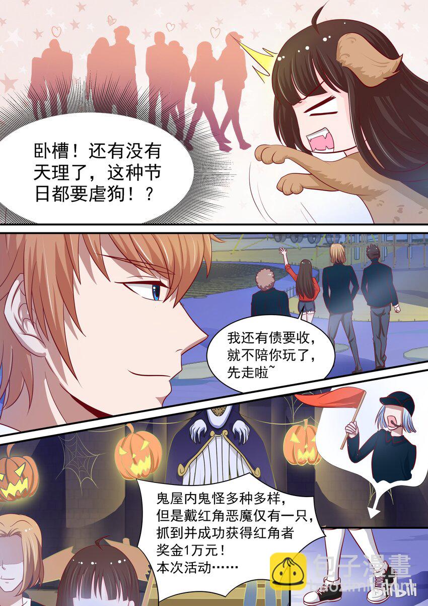 番外8 谁才是恶魔-第8话