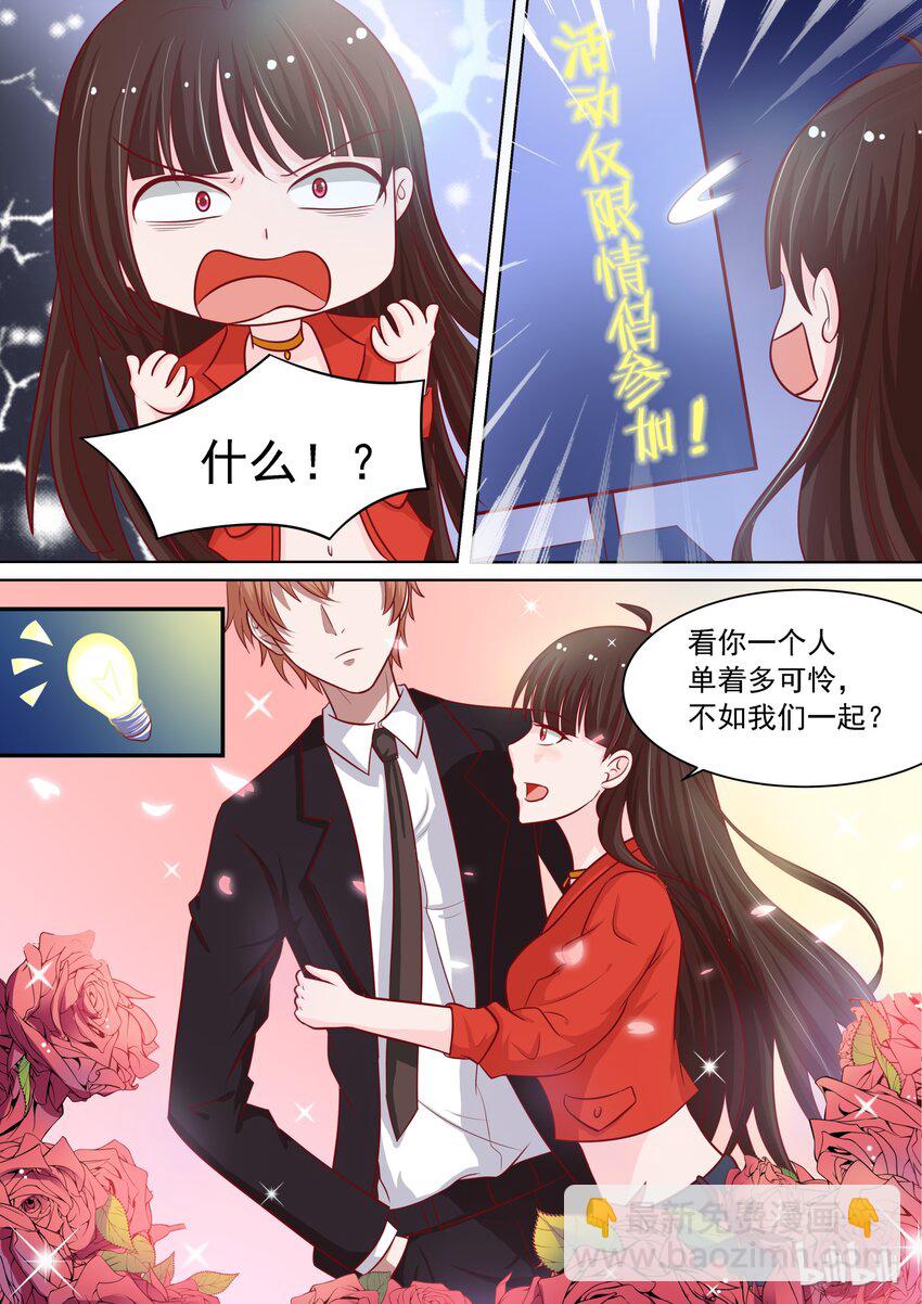 番外8 谁才是恶魔-第8话