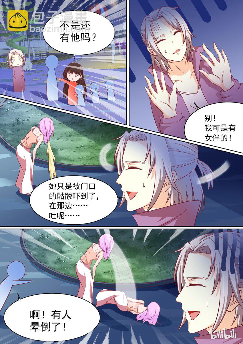 番外8 谁才是恶魔-第8话