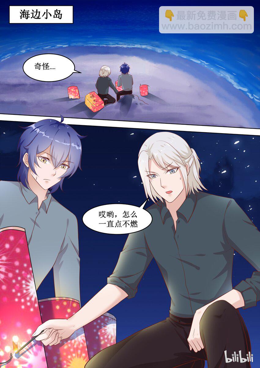 72 惊喜（上）-第72话