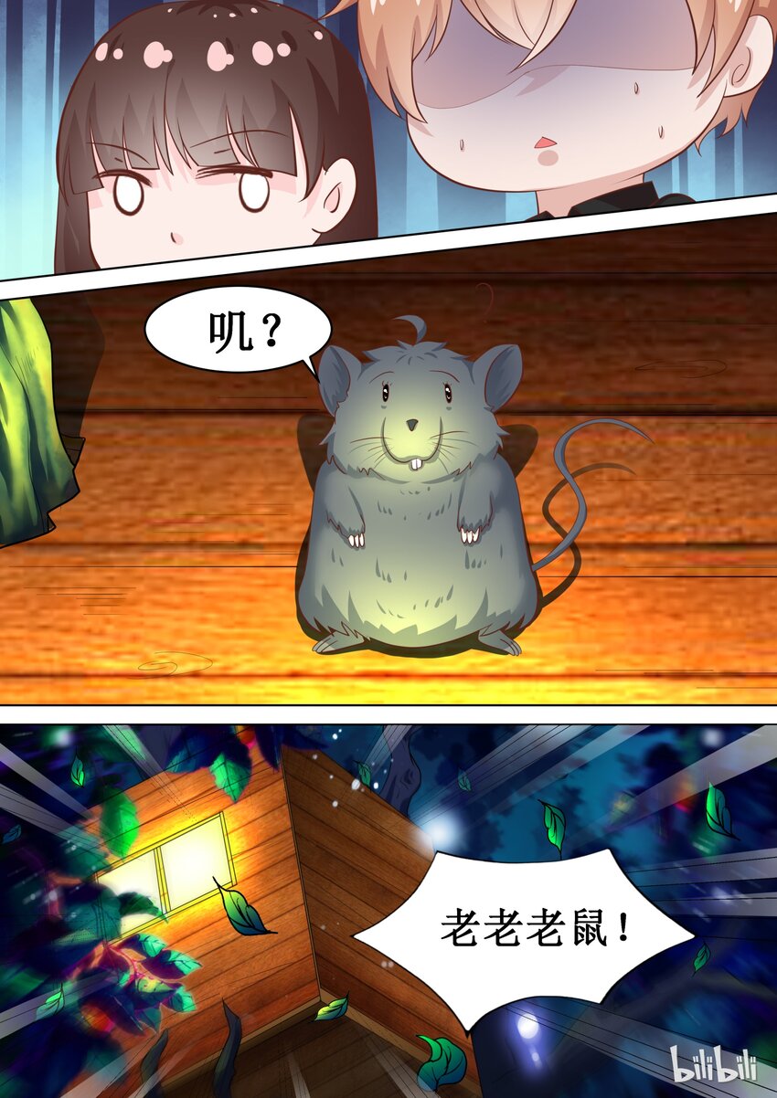 74 有什么奇怪的乱入？-第74话