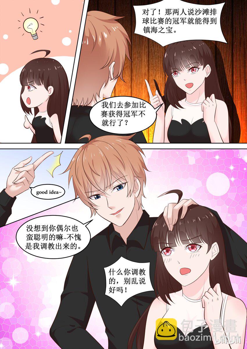 76 黏黏的东西-第76话