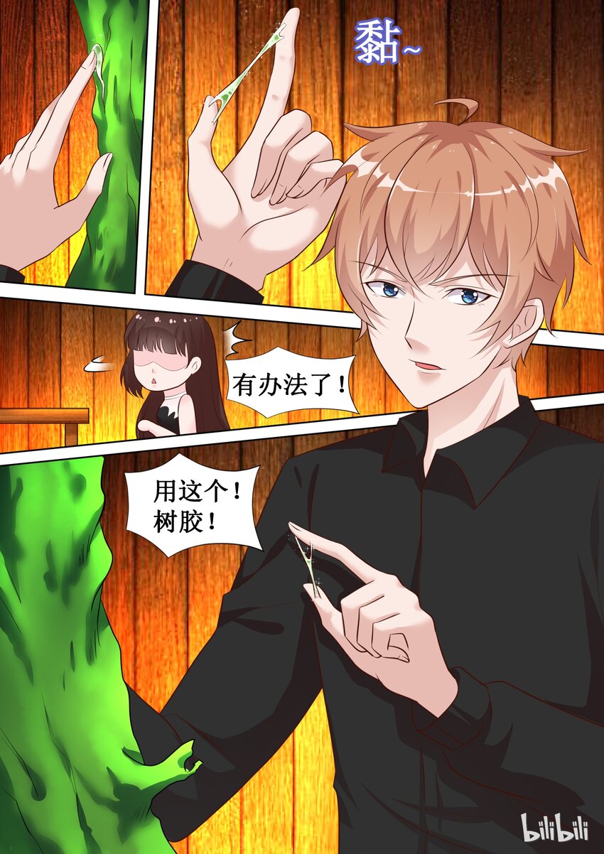 76 黏黏的东西-第76话