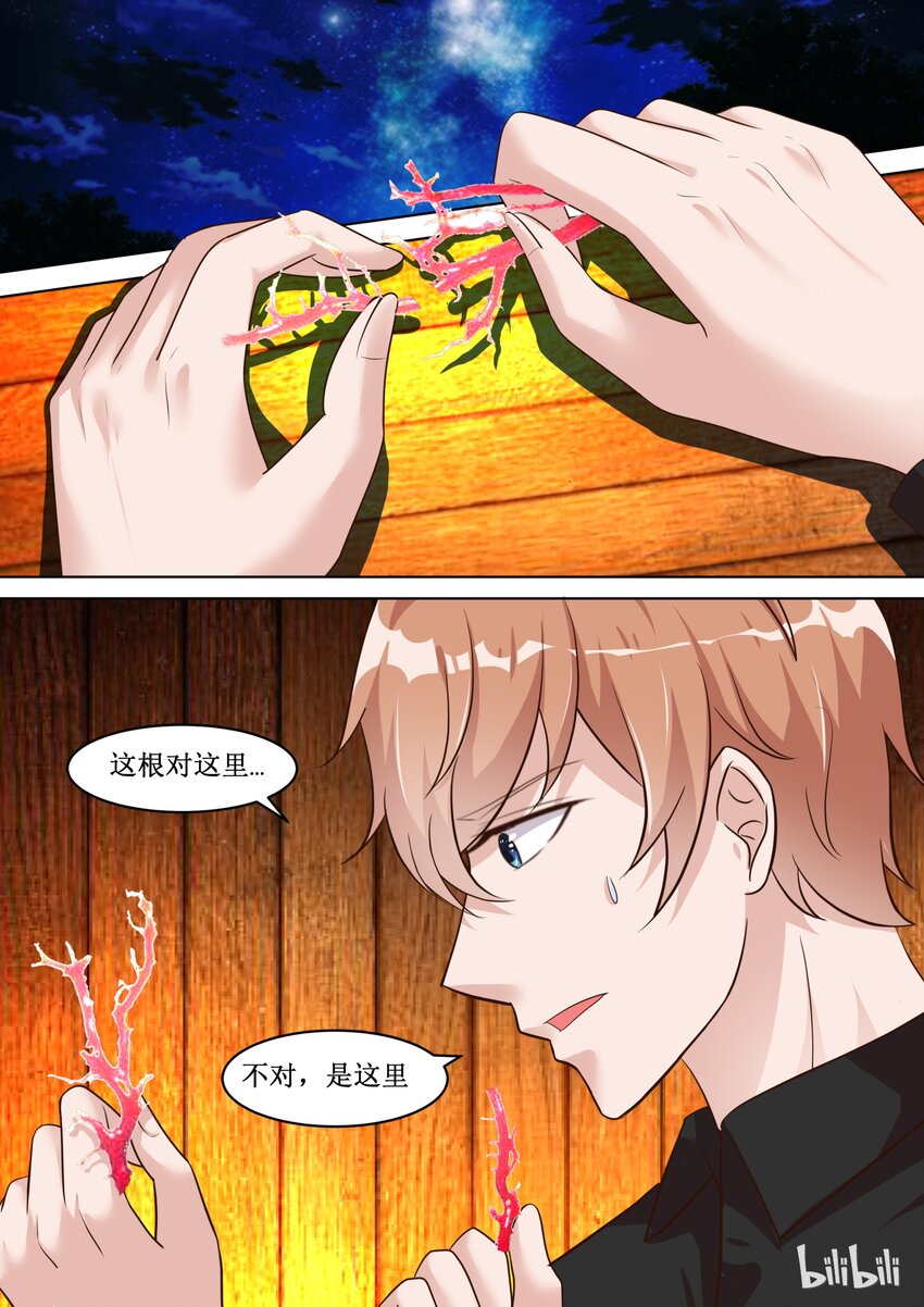 76 黏黏的东西-第76话