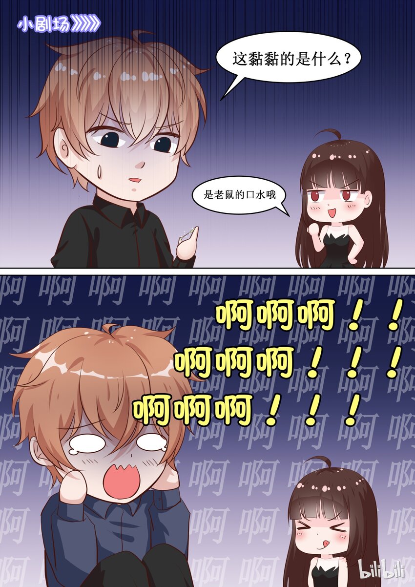 76 黏黏的东西-第76话