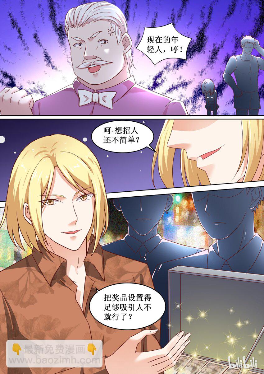 78 提供豪华奖品-第78话