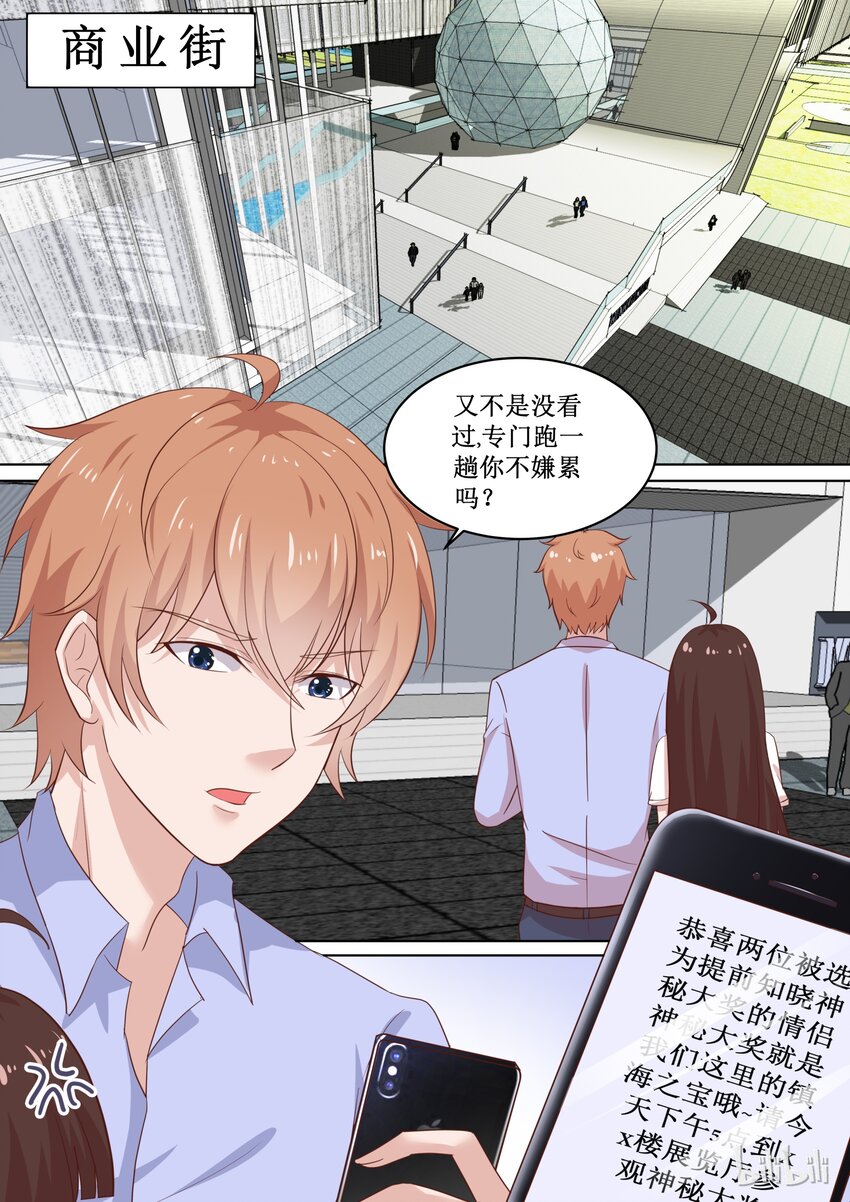 80 奸计得逞-第80话