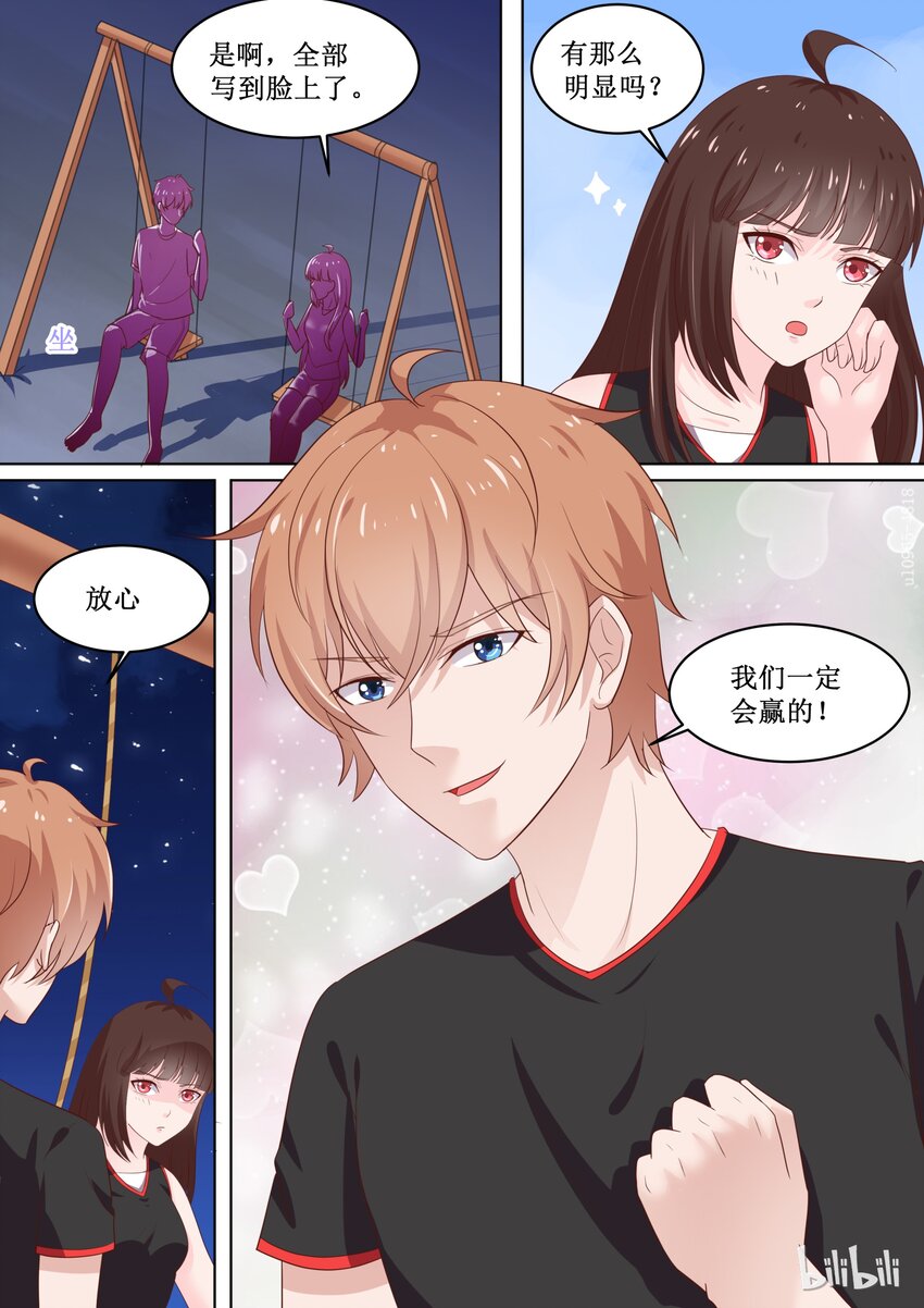 82 沙滩练习-第82话