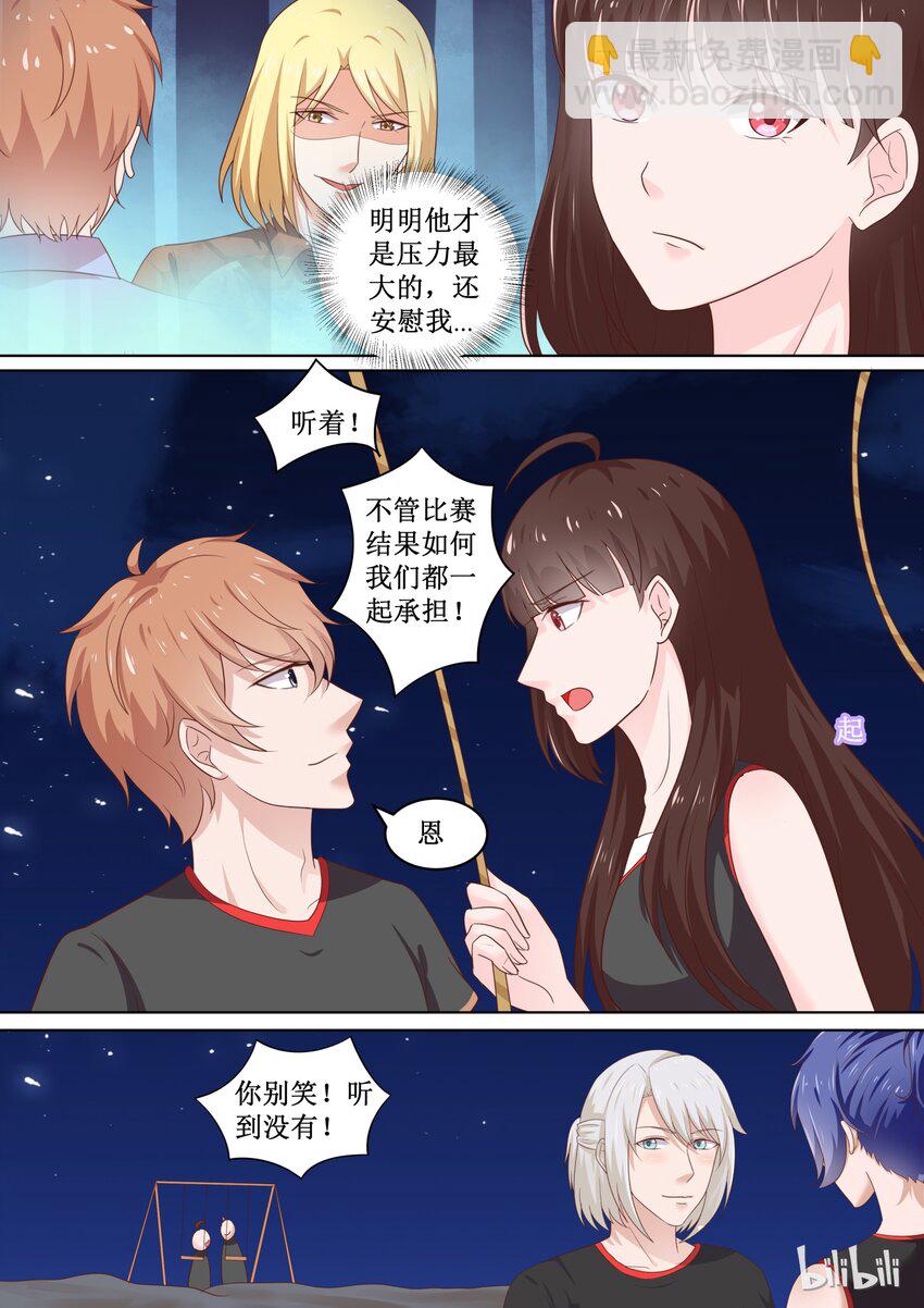 82 沙滩练习-第82话