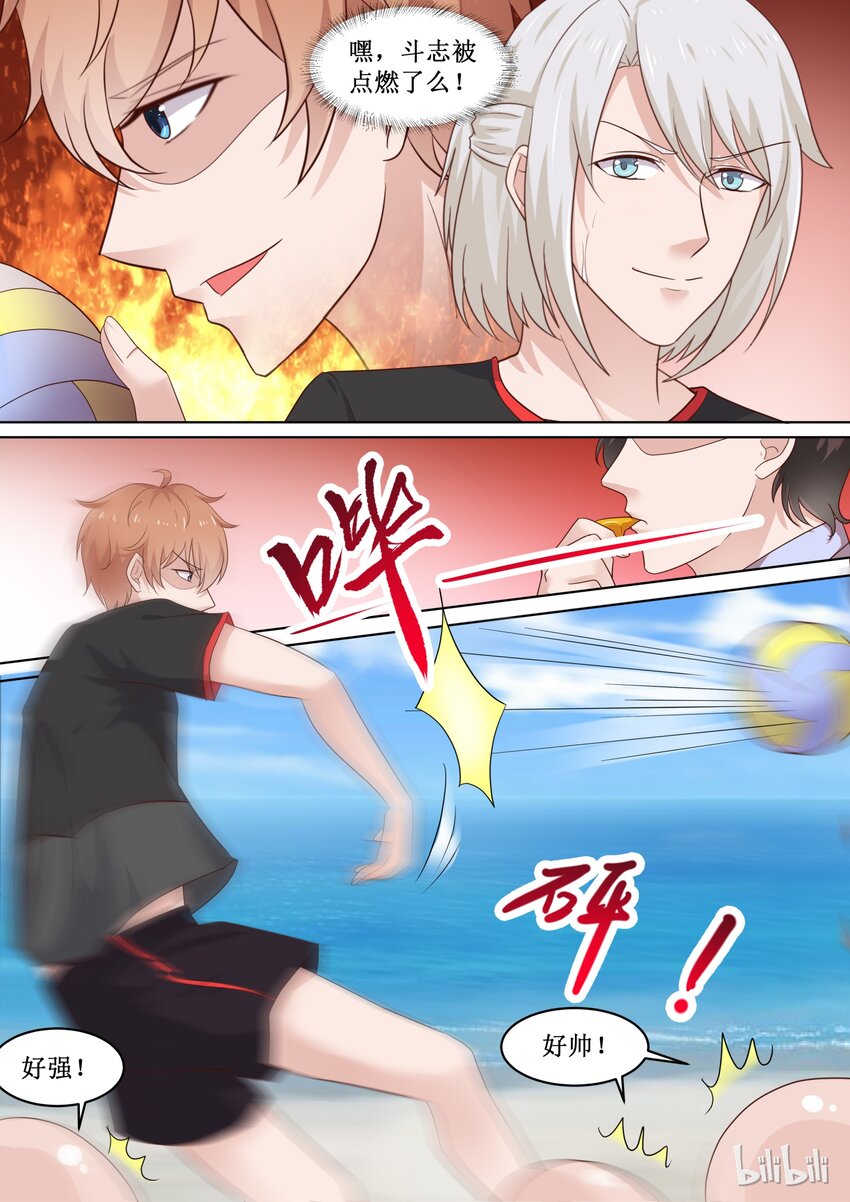 82 沙滩练习-第82话