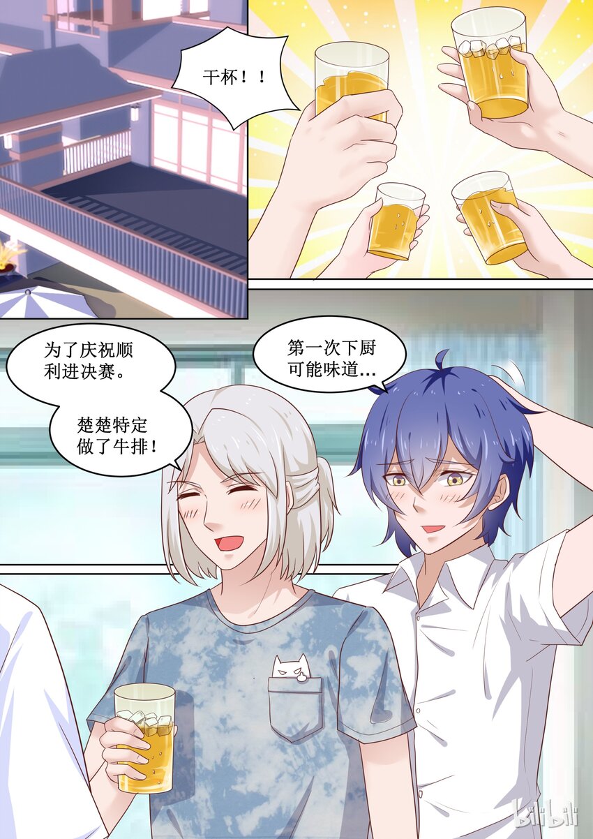 86 决赛名单的阴谋-第86话