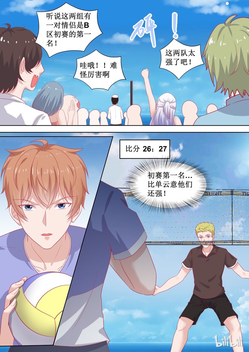 88 比分28：30-第88话