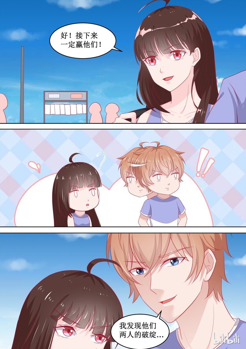 88 比分28：30-第88话