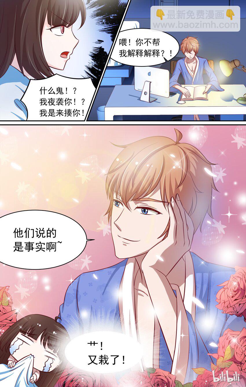 10 被压了-第10话