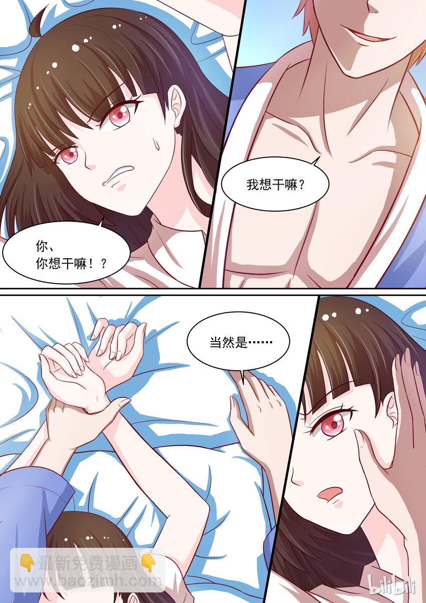 惡霸少女的腹黑王子 - 10 被壓了 - 2