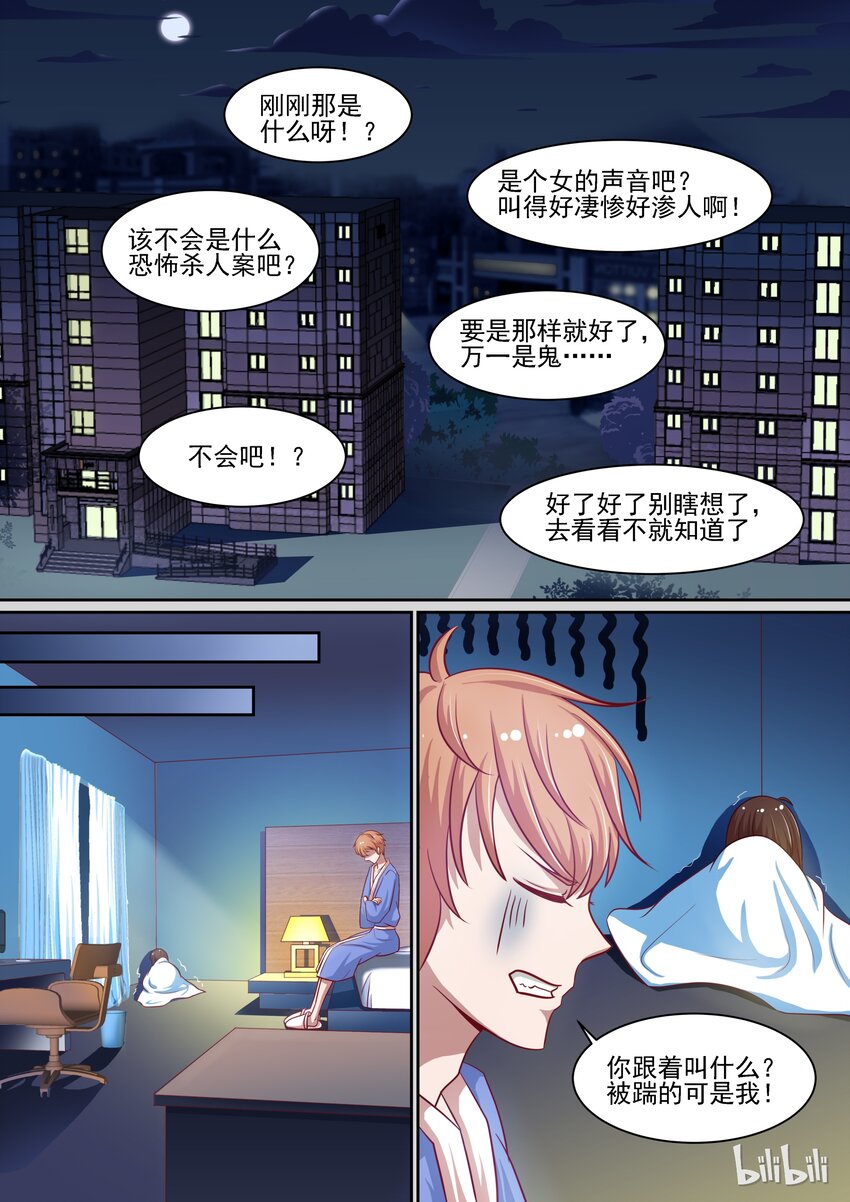 惡霸少女的腹黑王子 - 10 被壓了 - 1