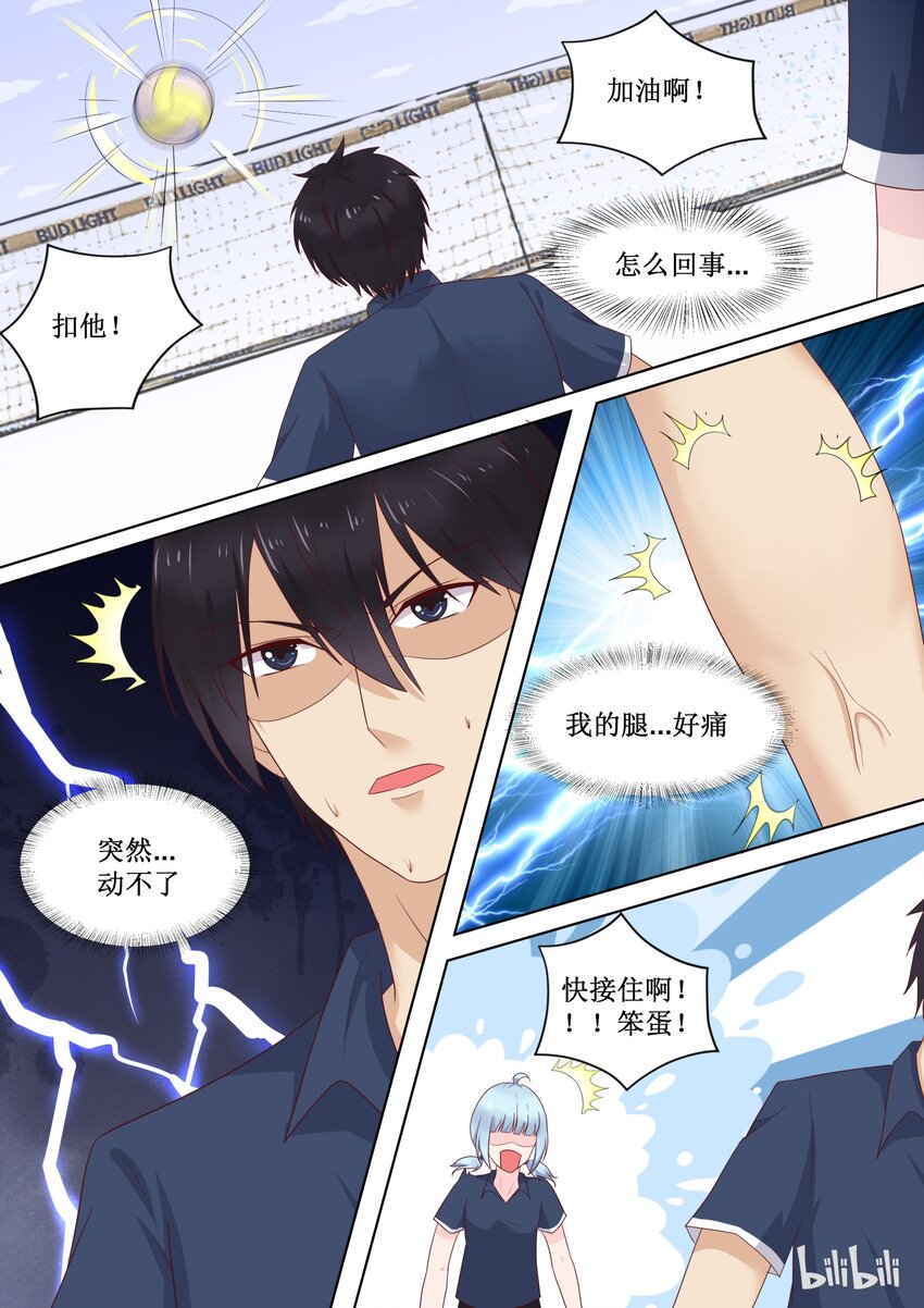 92 精彩决赛（上）-第92话