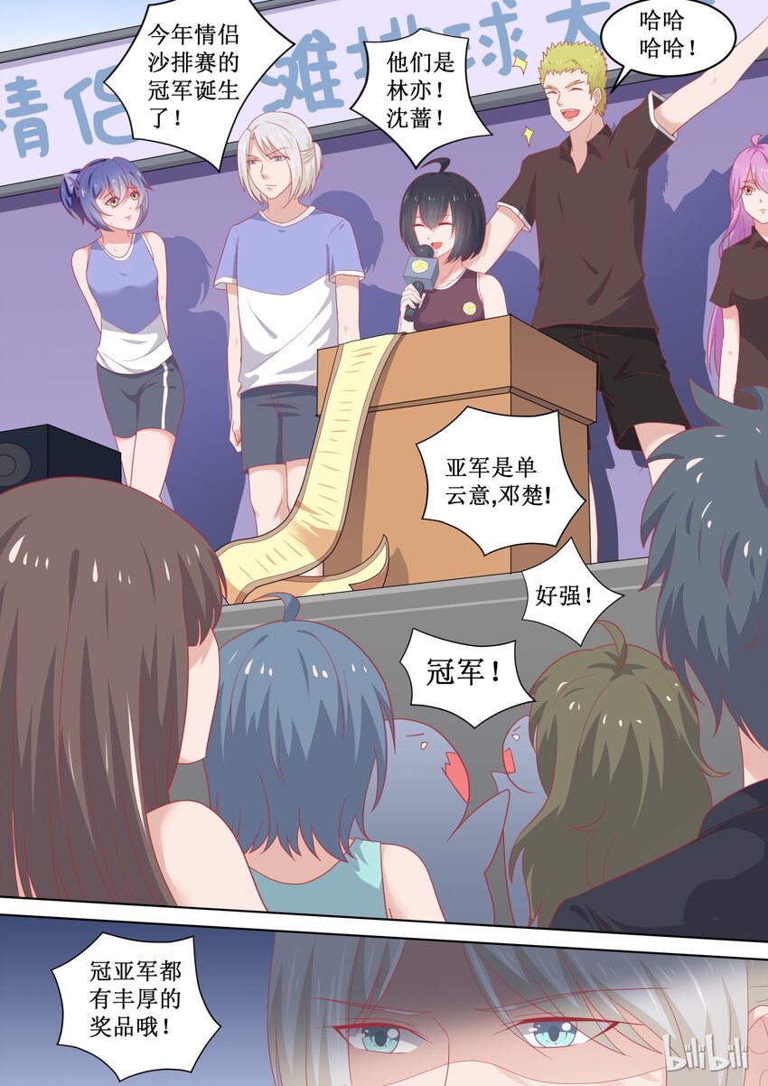 94 输了的惩罚-第94话