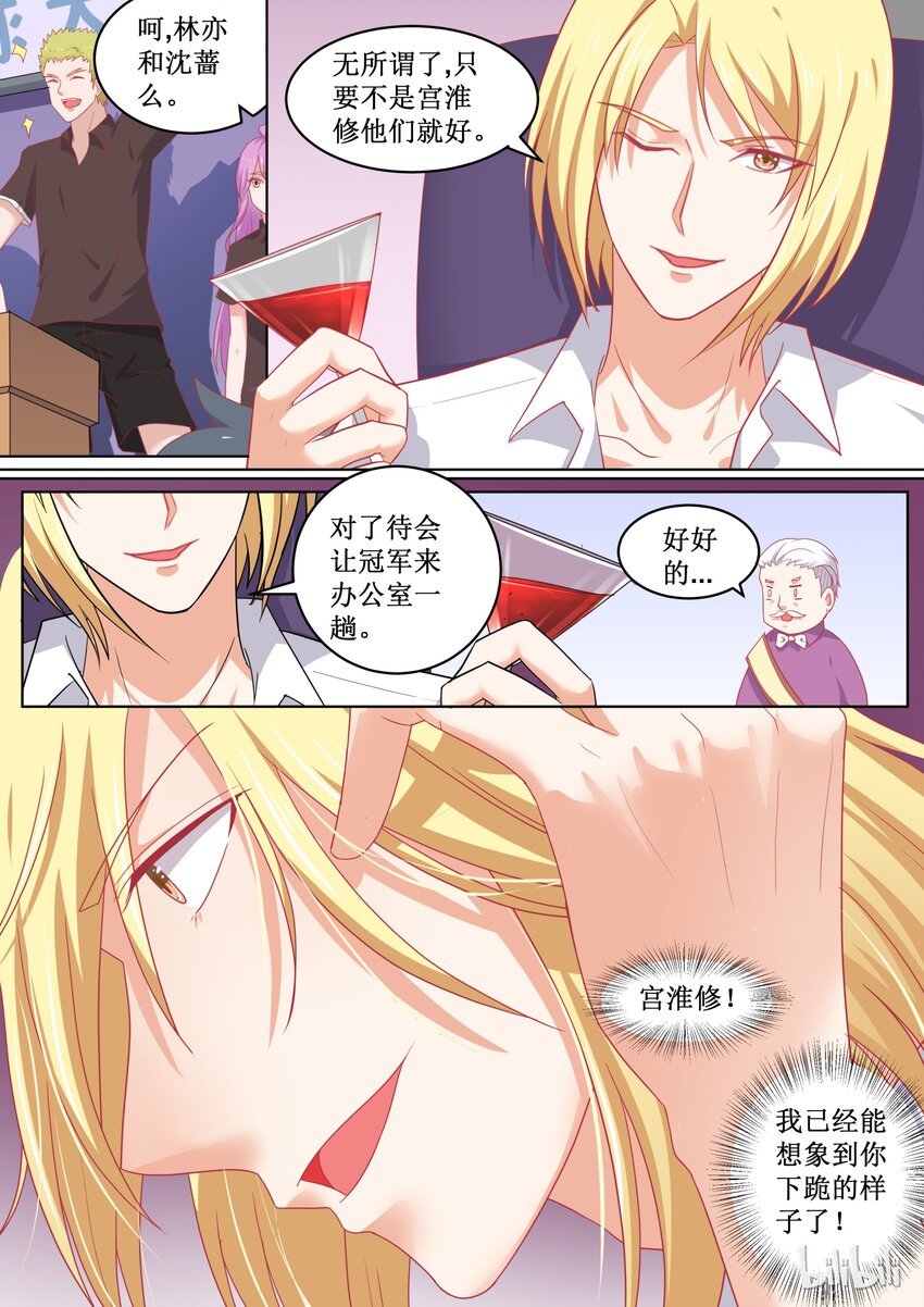 94 输了的惩罚-第94话