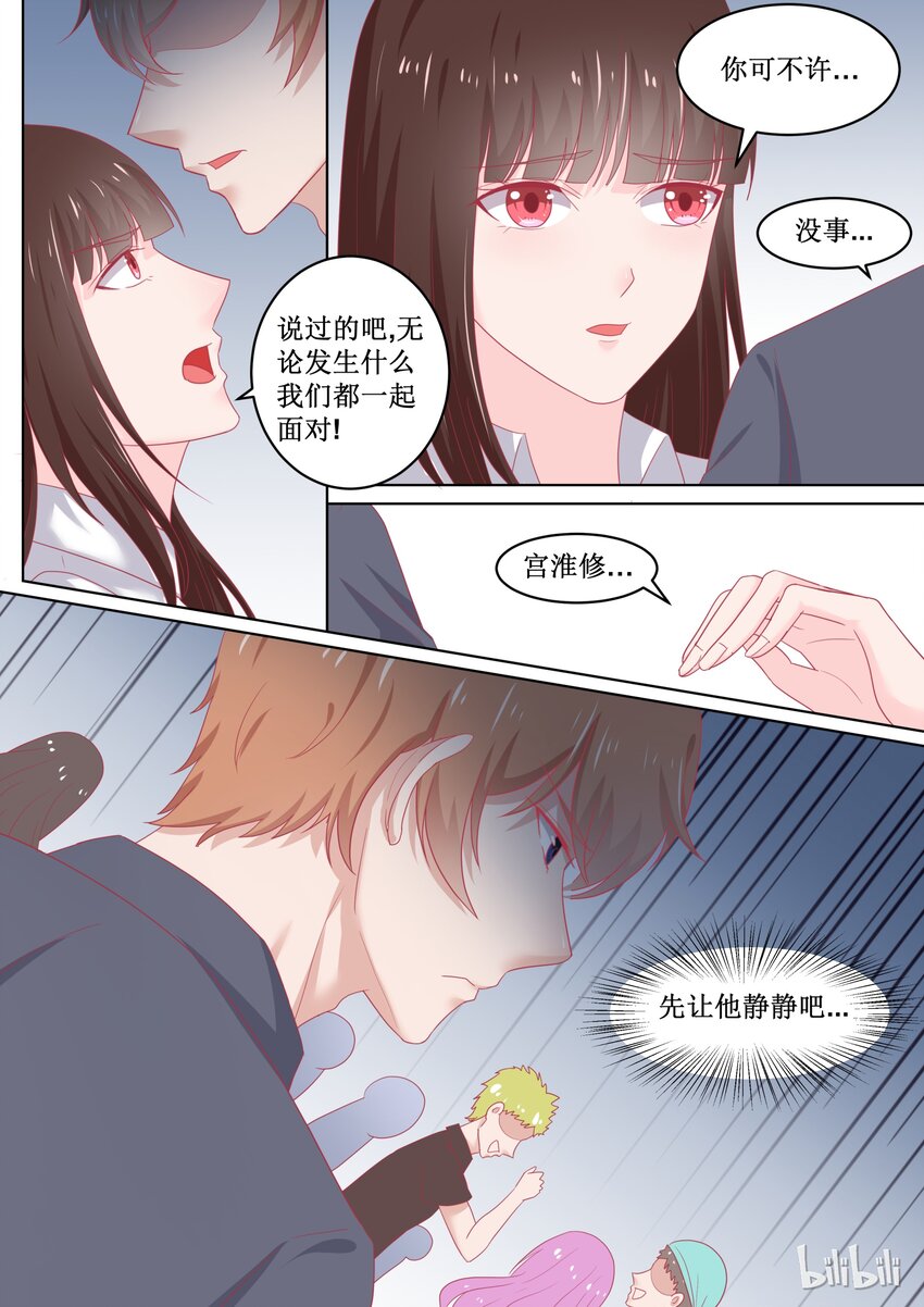 94 输了的惩罚-第94话