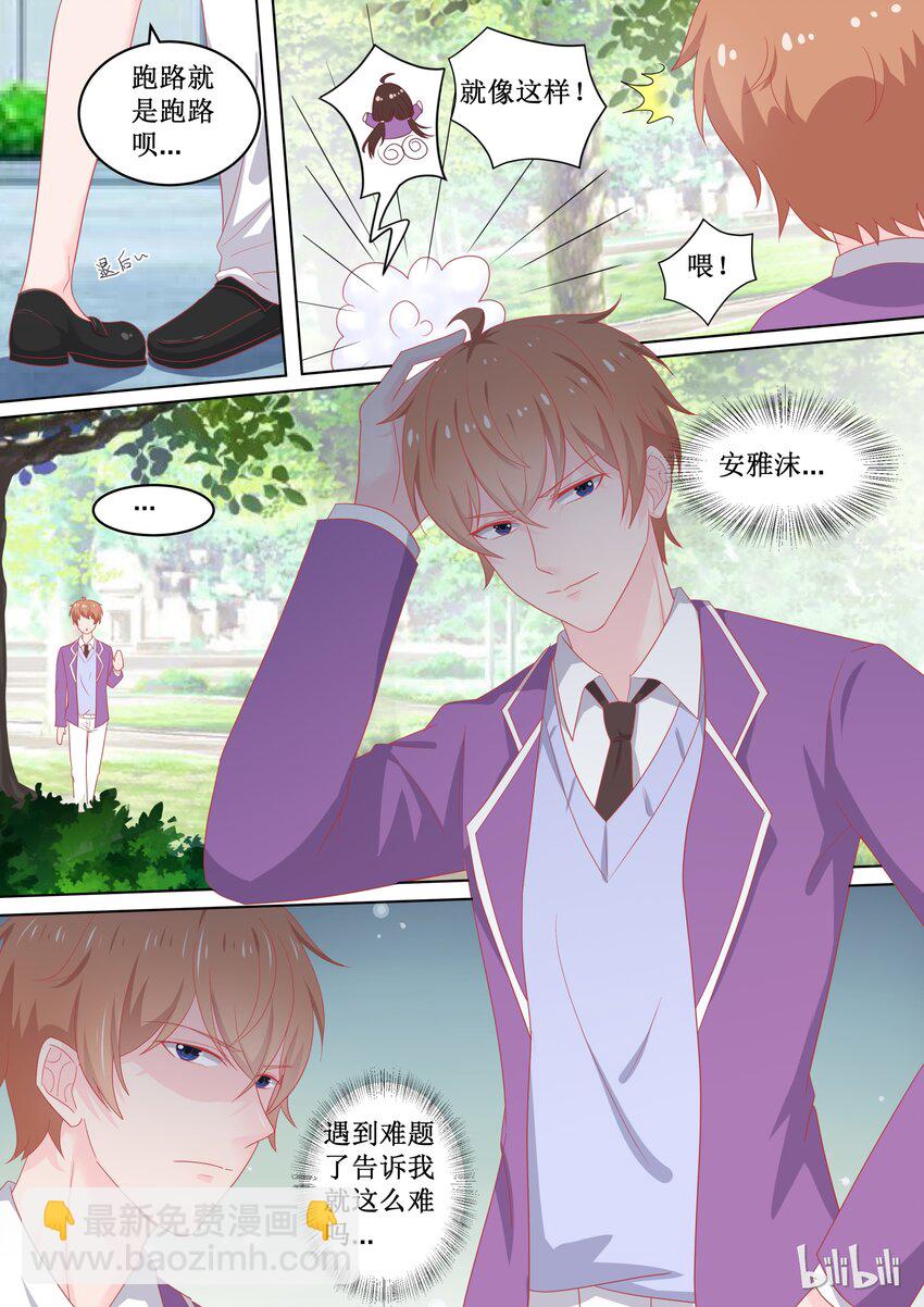 98 为什么躲着我？-第98话