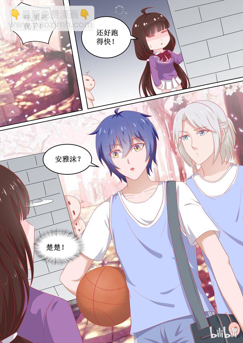 98 为什么躲着我？-第98话