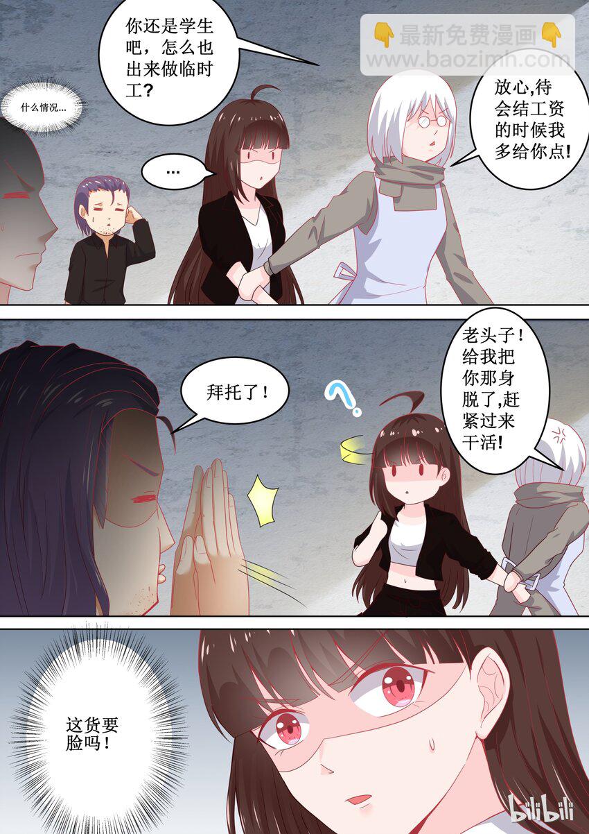 100 变临时工？！---恶霸连载破百啦~老板！-第100话