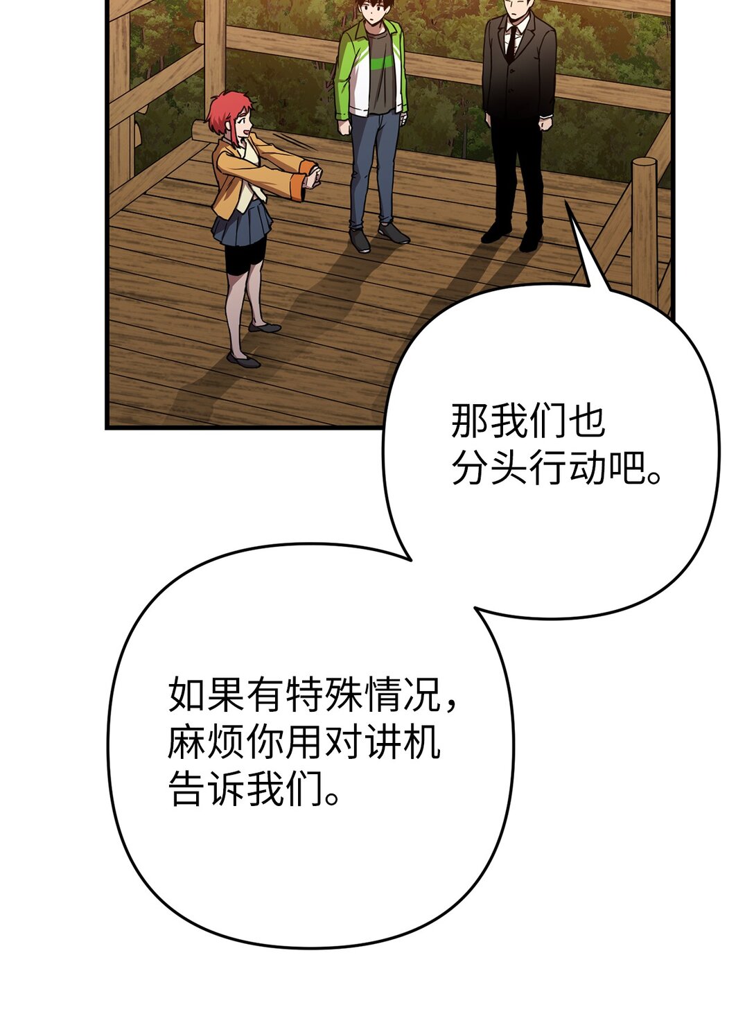 10 寻找嫌疑车辆(1/2)-第10话