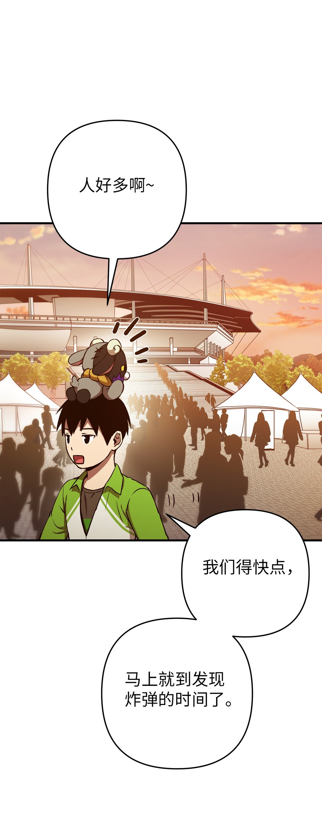 10 寻找嫌疑车辆(1/2)-第10话