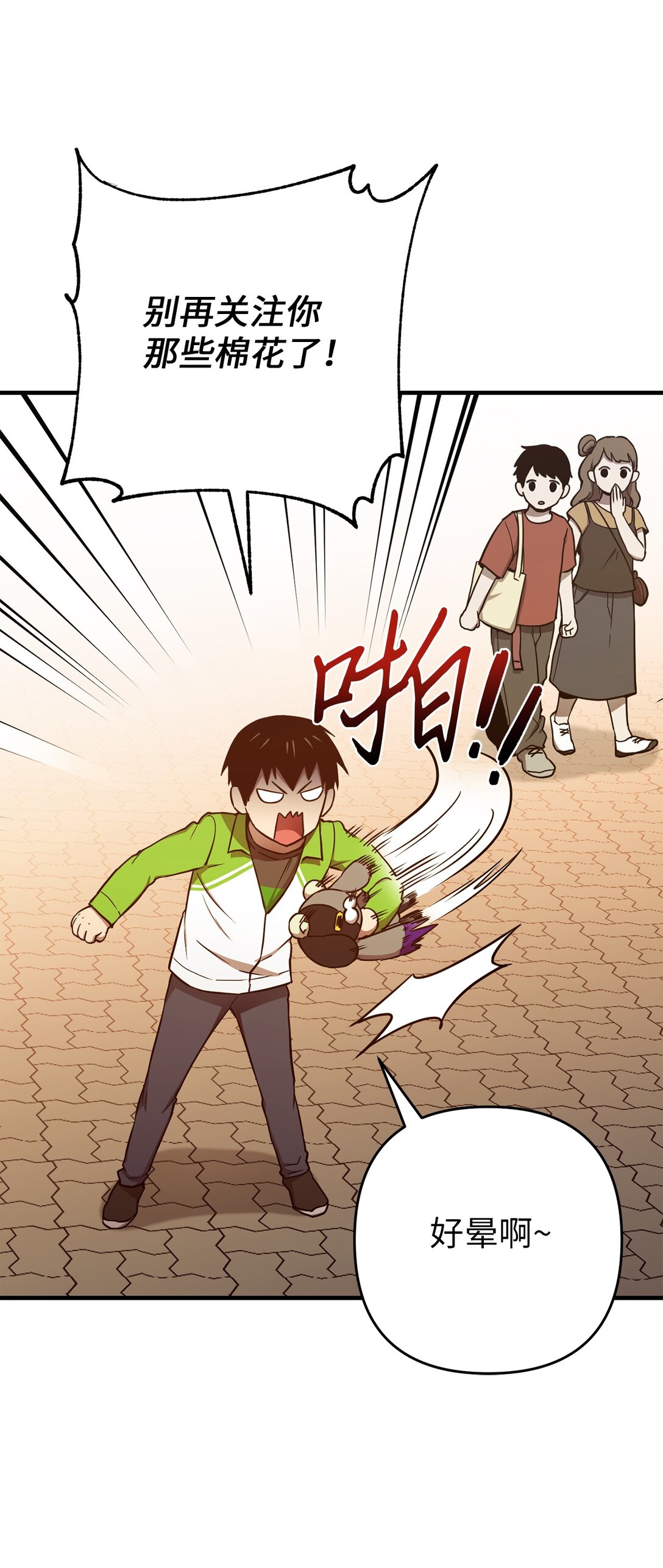 10 寻找嫌疑车辆(1/2)-第10话