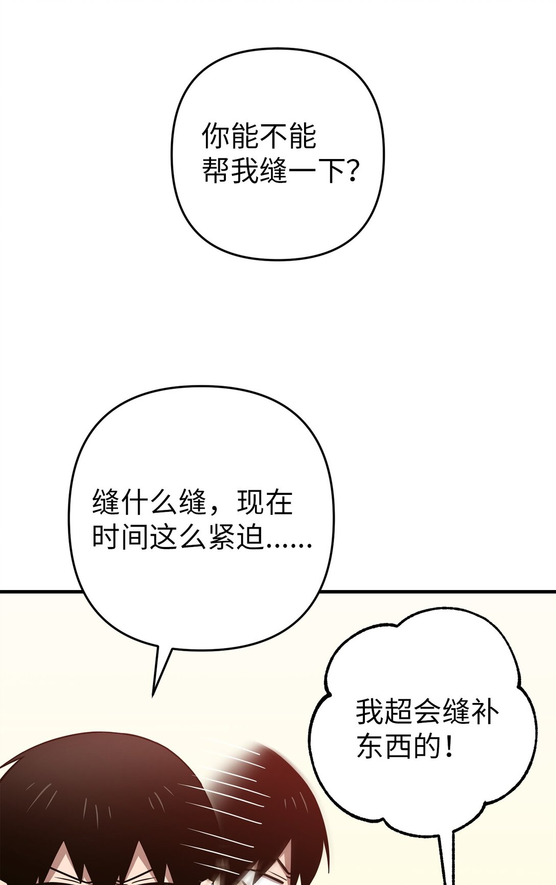 10 寻找嫌疑车辆(1/2)-第10话