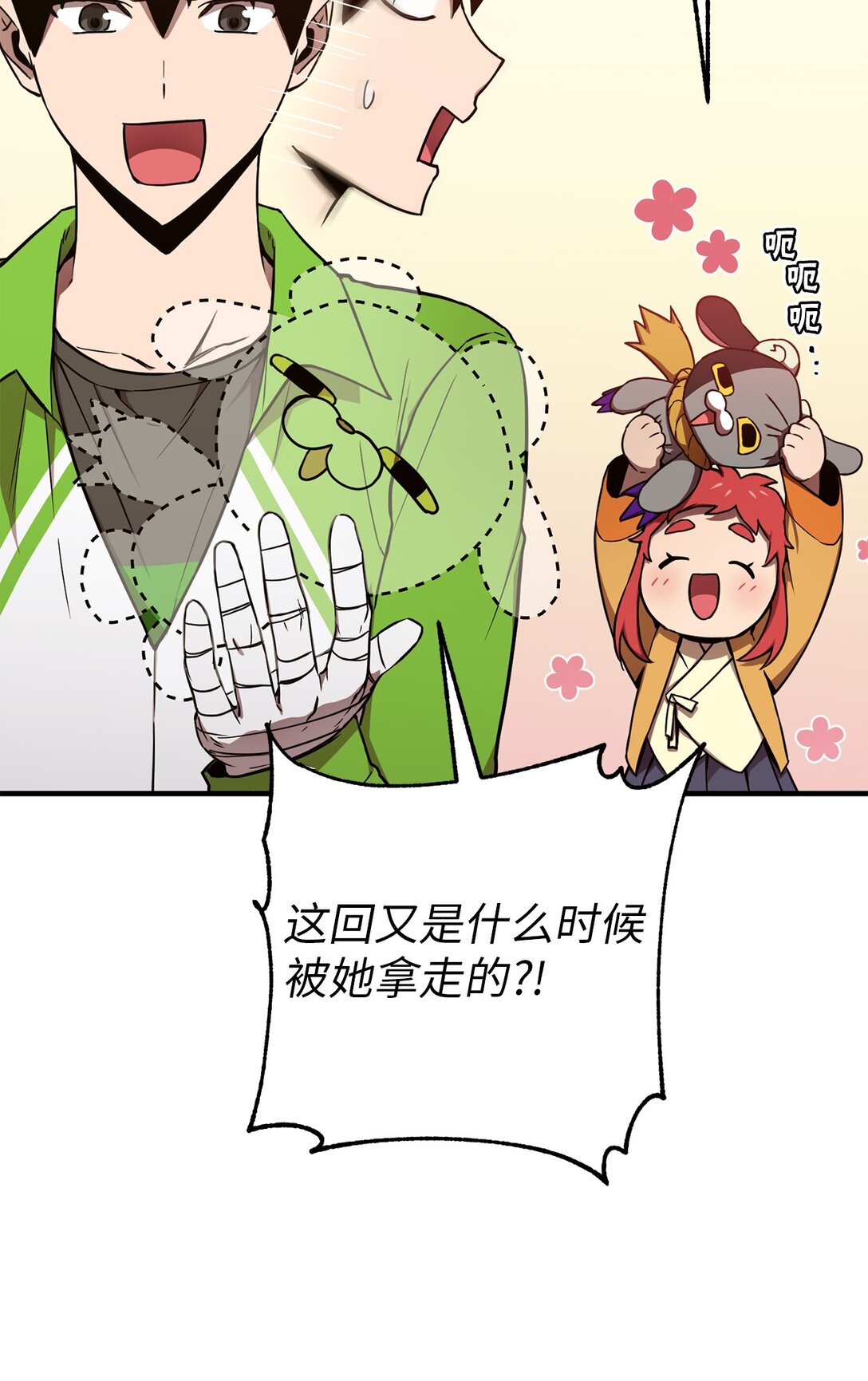 10 寻找嫌疑车辆(1/2)-第10话