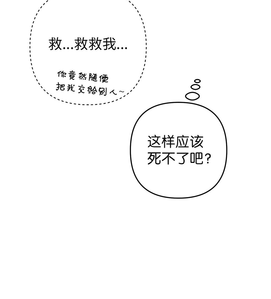 10 寻找嫌疑车辆(1/2)-第10话