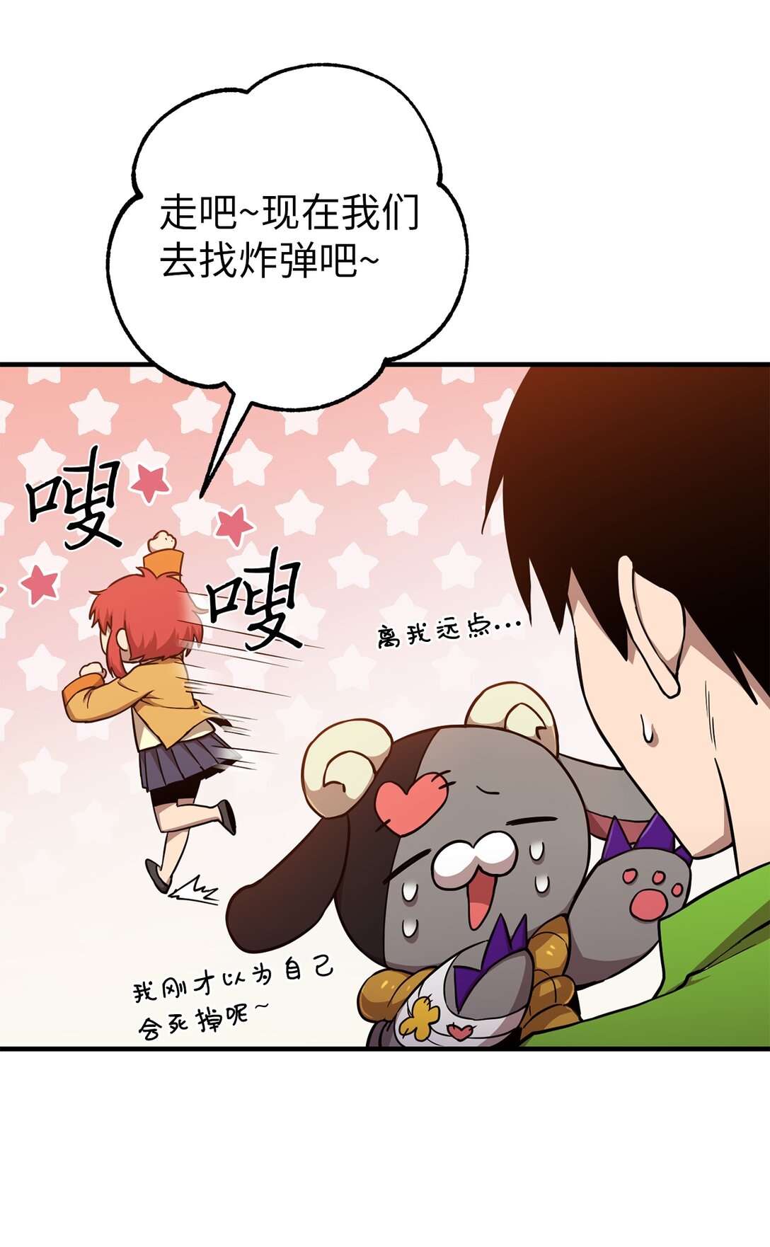 10 寻找嫌疑车辆(1/2)-第10话