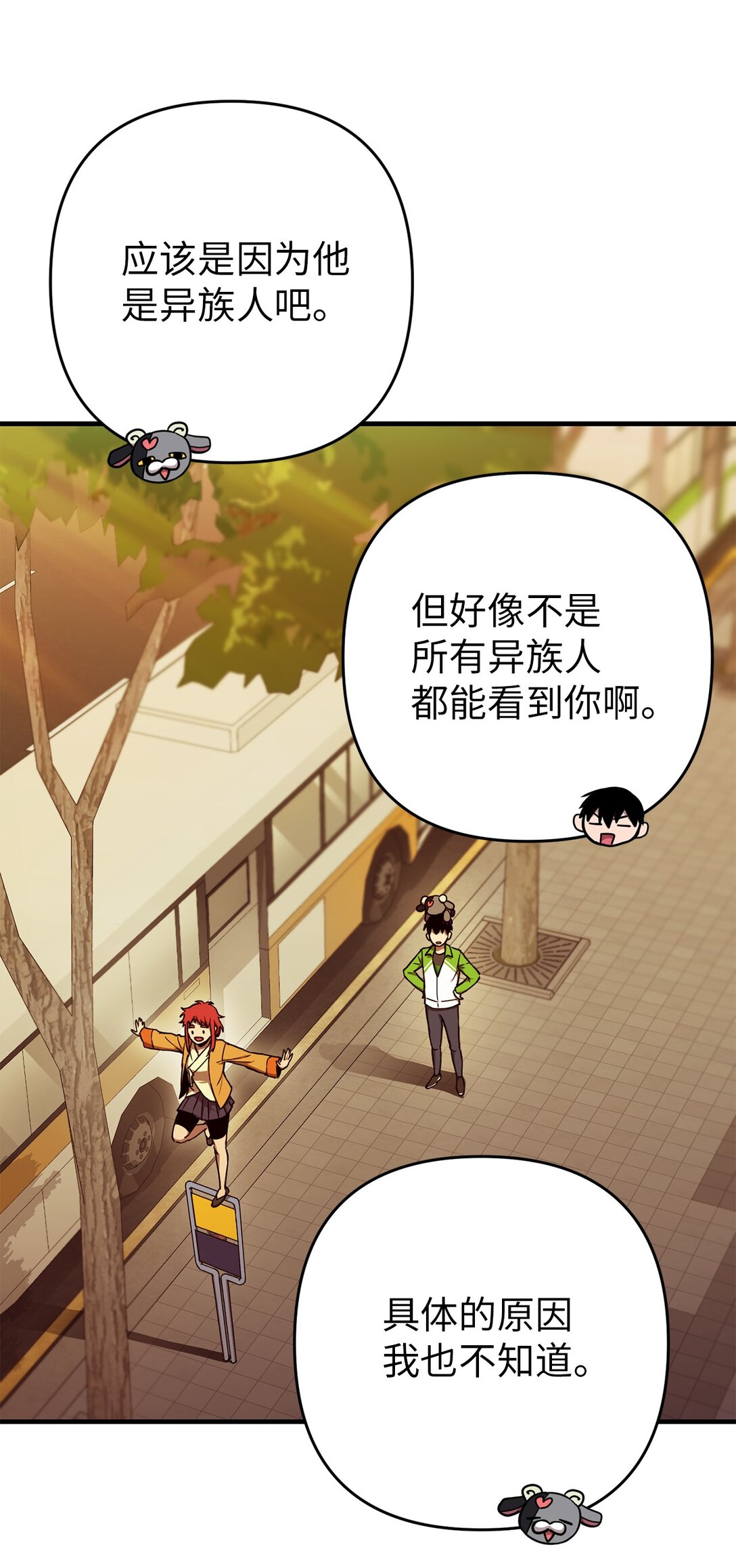 10 寻找嫌疑车辆(1/2)-第10话