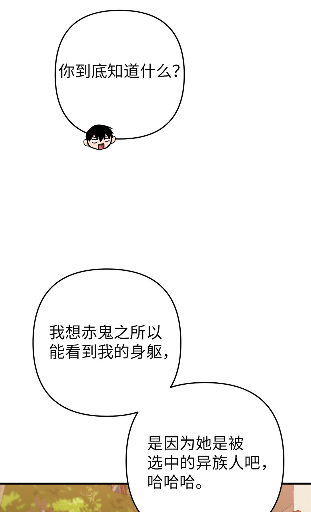 10 寻找嫌疑车辆(1/2)-第10话