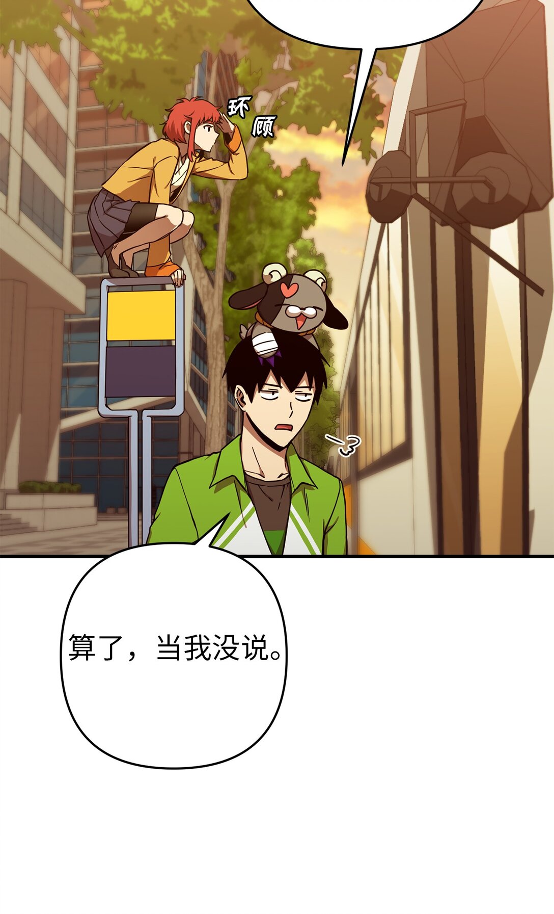 10 寻找嫌疑车辆(1/2)-第10话