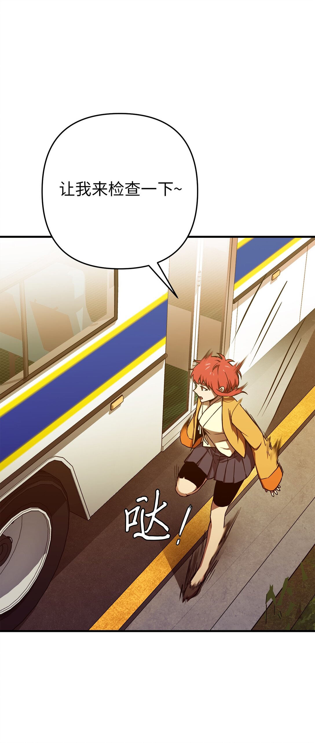 10 寻找嫌疑车辆(1/2)-第10话