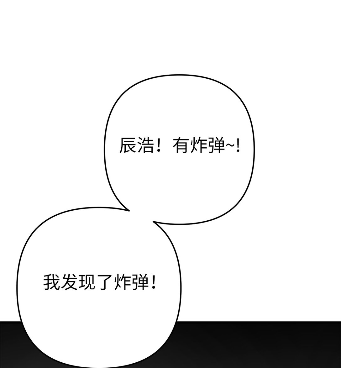 10 寻找嫌疑车辆(1/2)-第10话